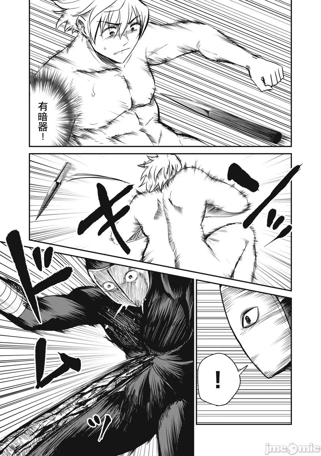 第30话 第3页