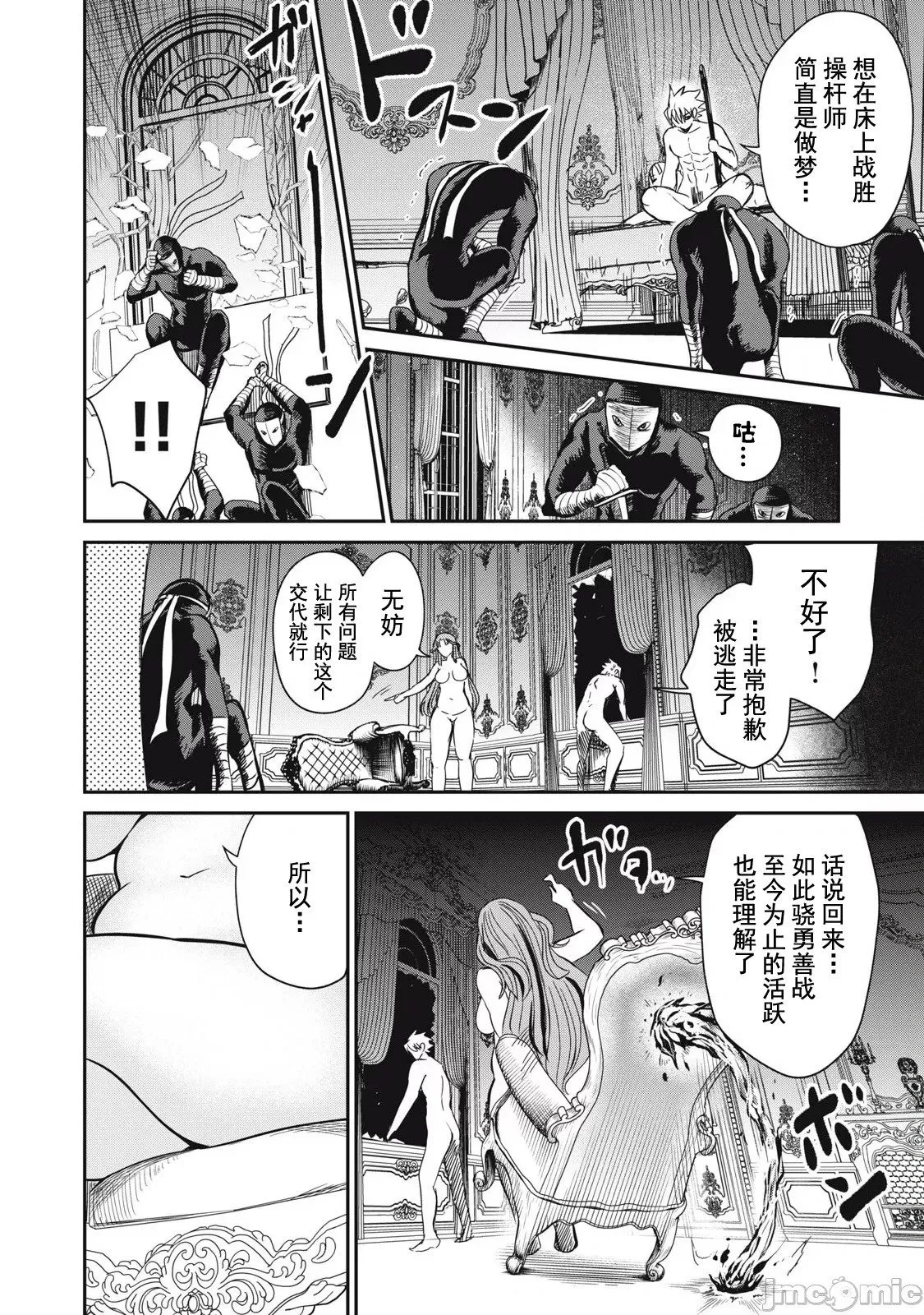 第30话 第7页