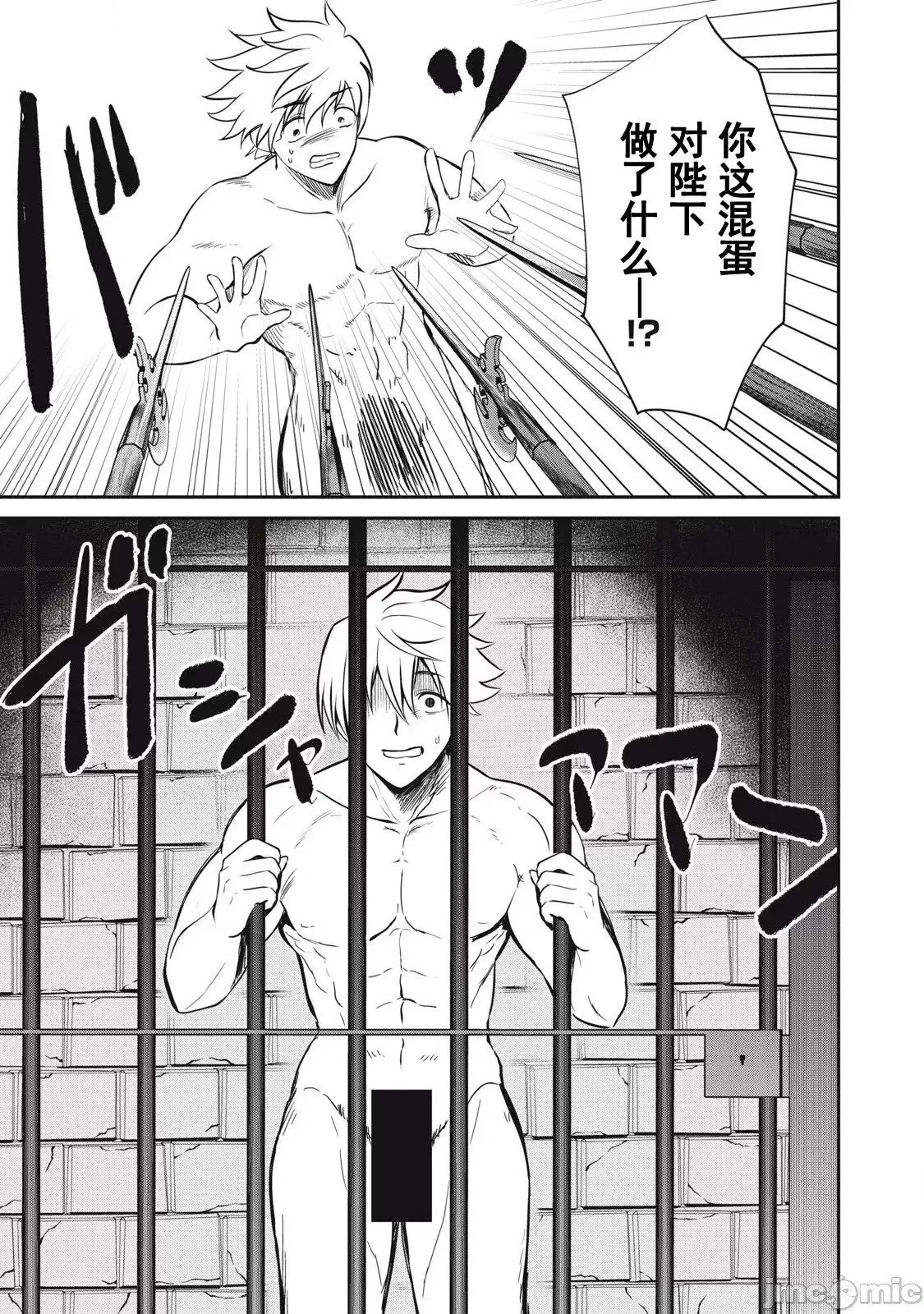 第30话 第12页