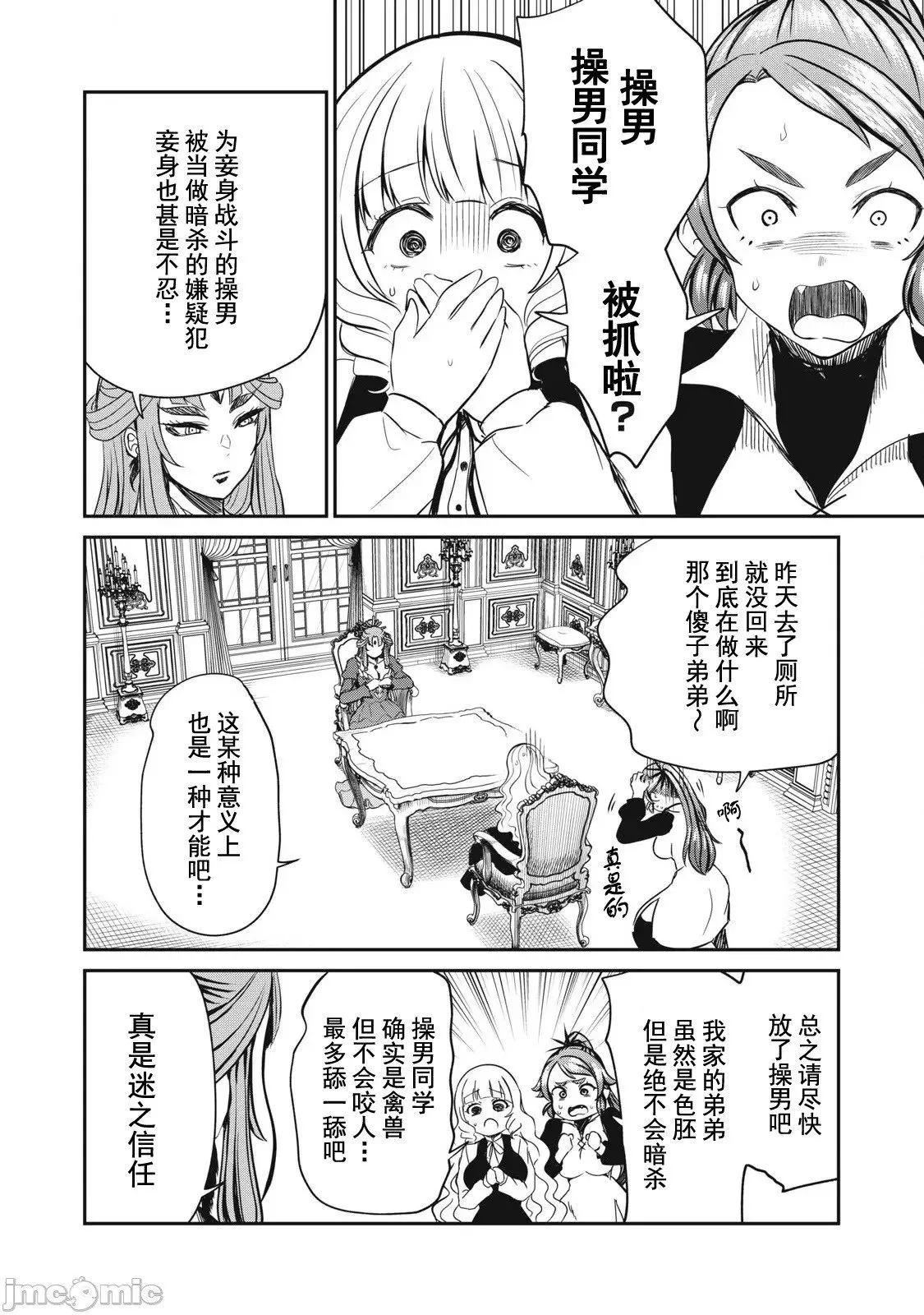 第30话 第13页