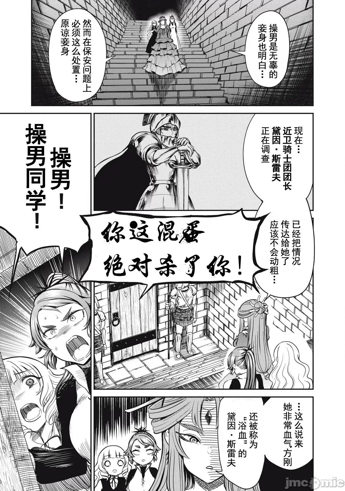 第30话 第14页
