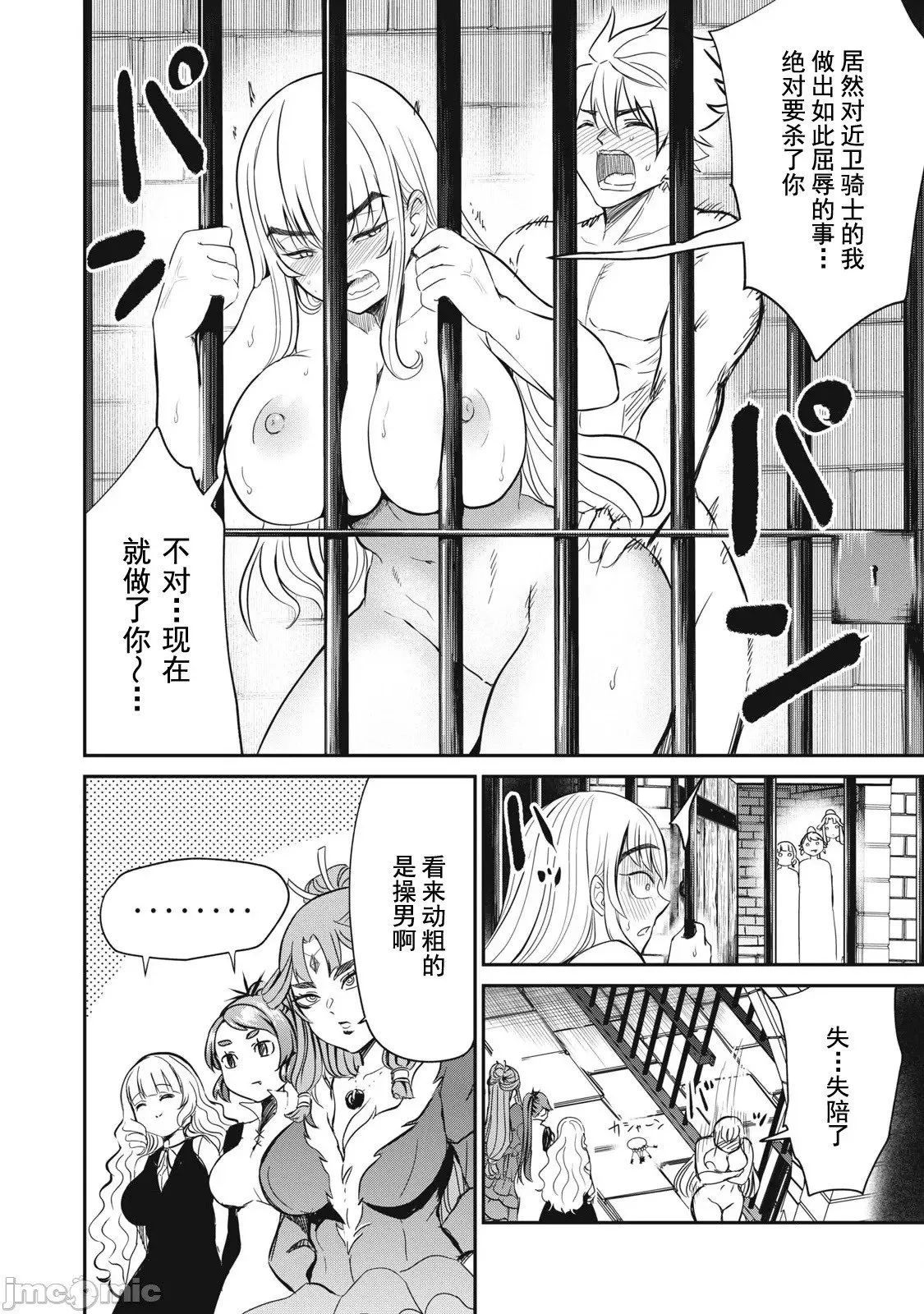 第30话 第15页