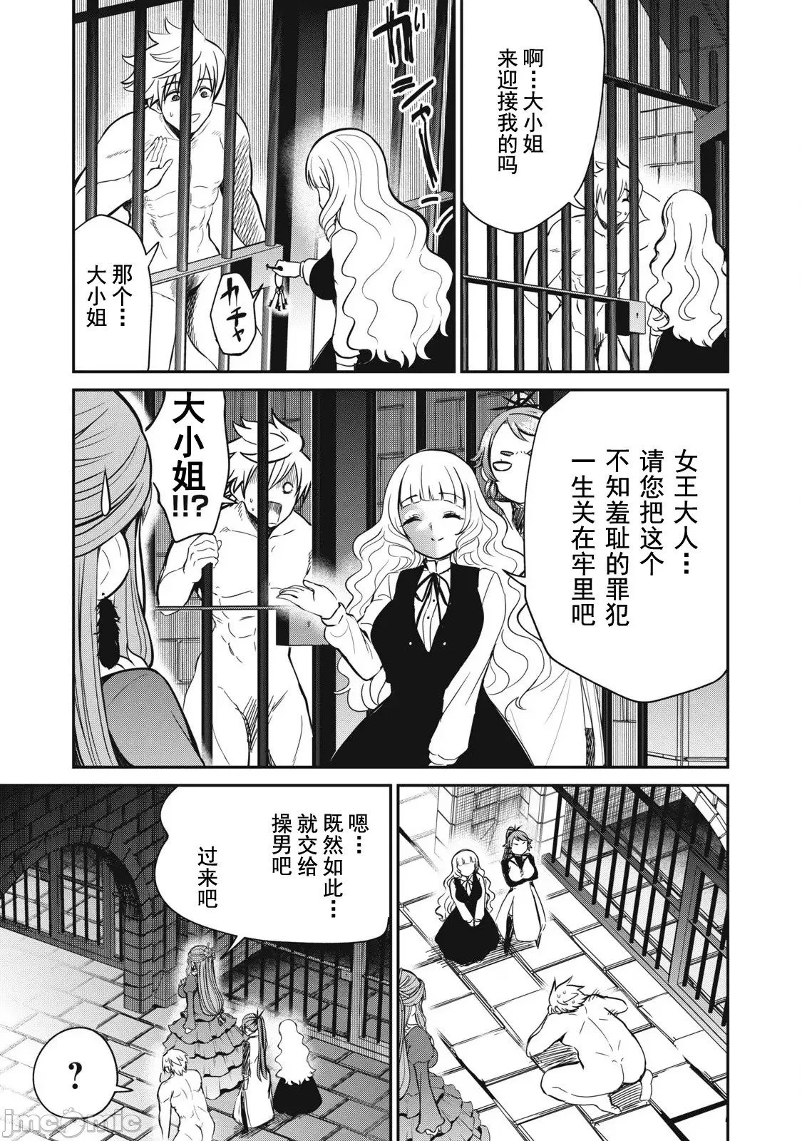 第30话 第16页