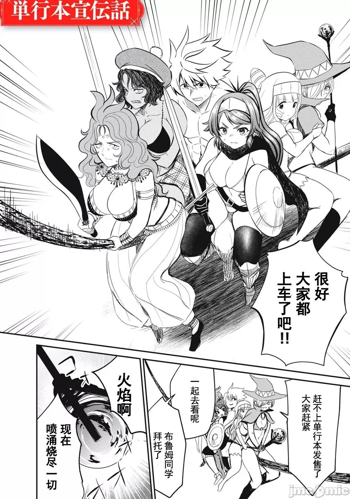 第31话 第1页