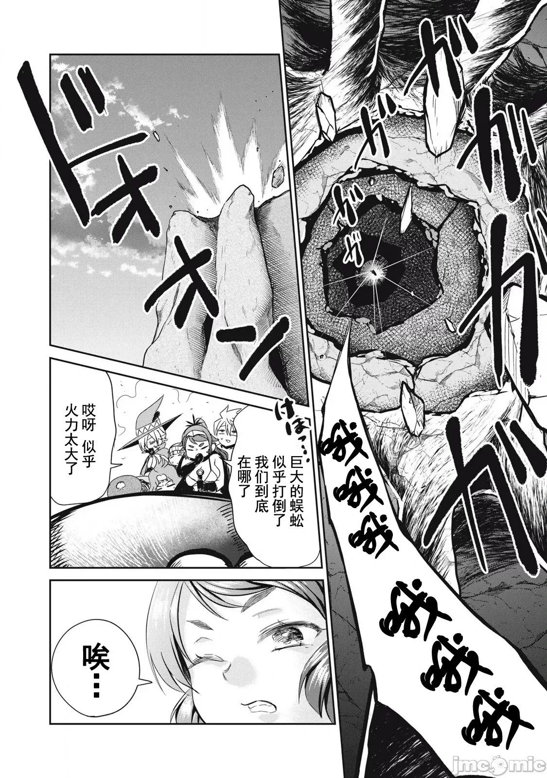 第31话 第3页