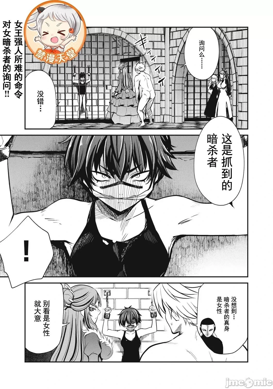 第31话 第5页