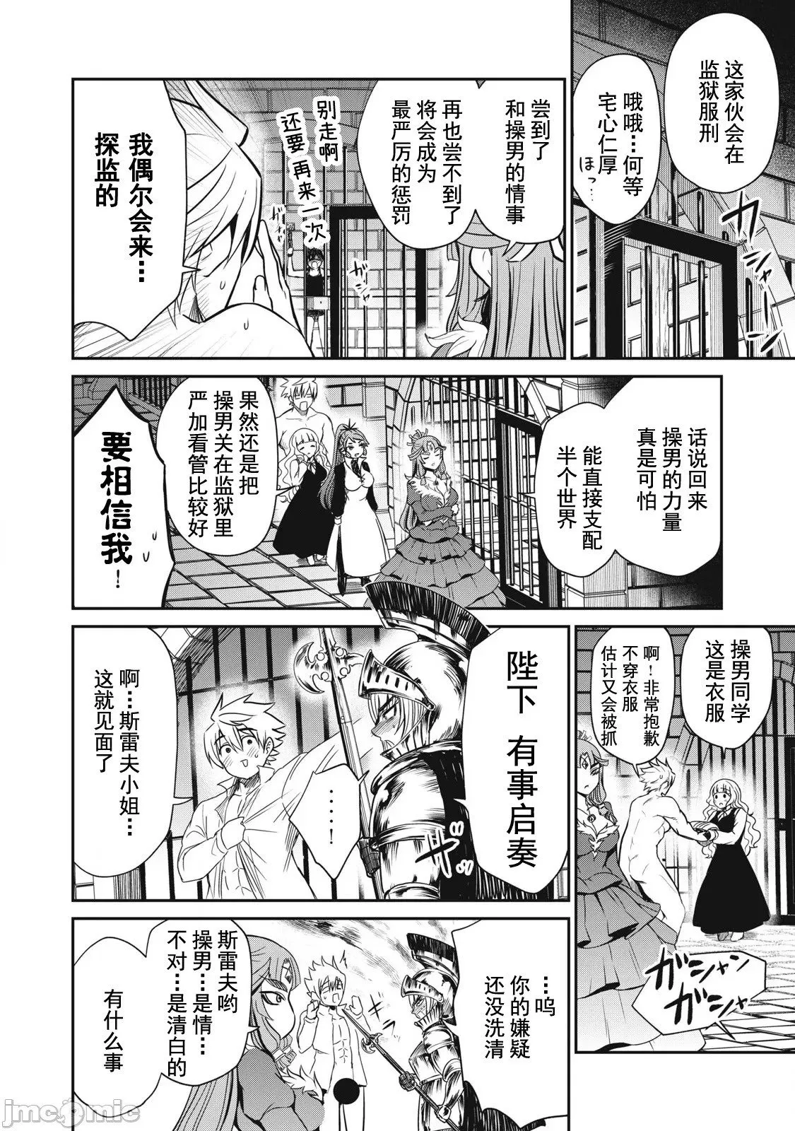 第31话 第12页