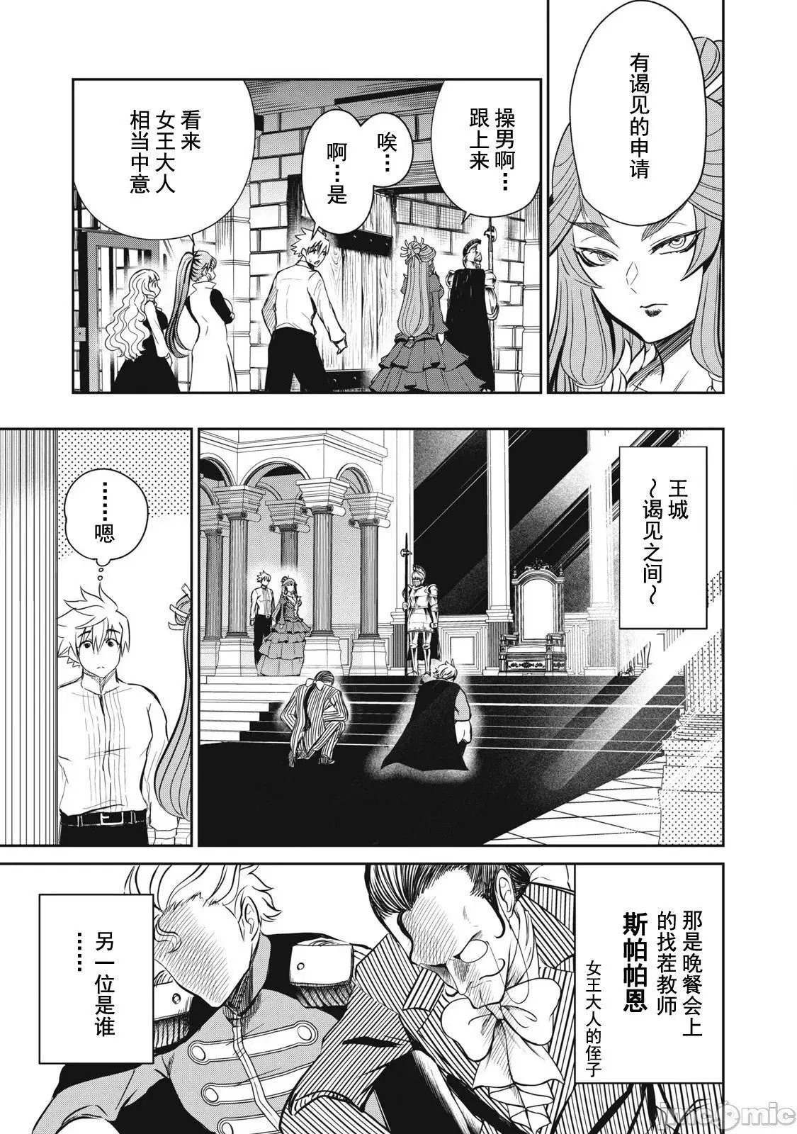 第31话 第13页