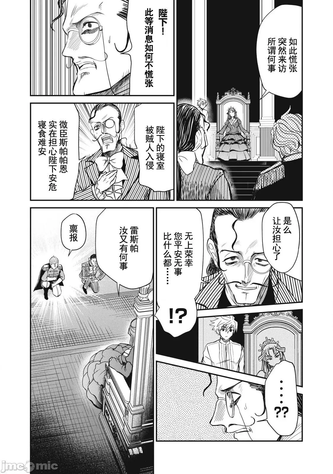 第31话 第14页