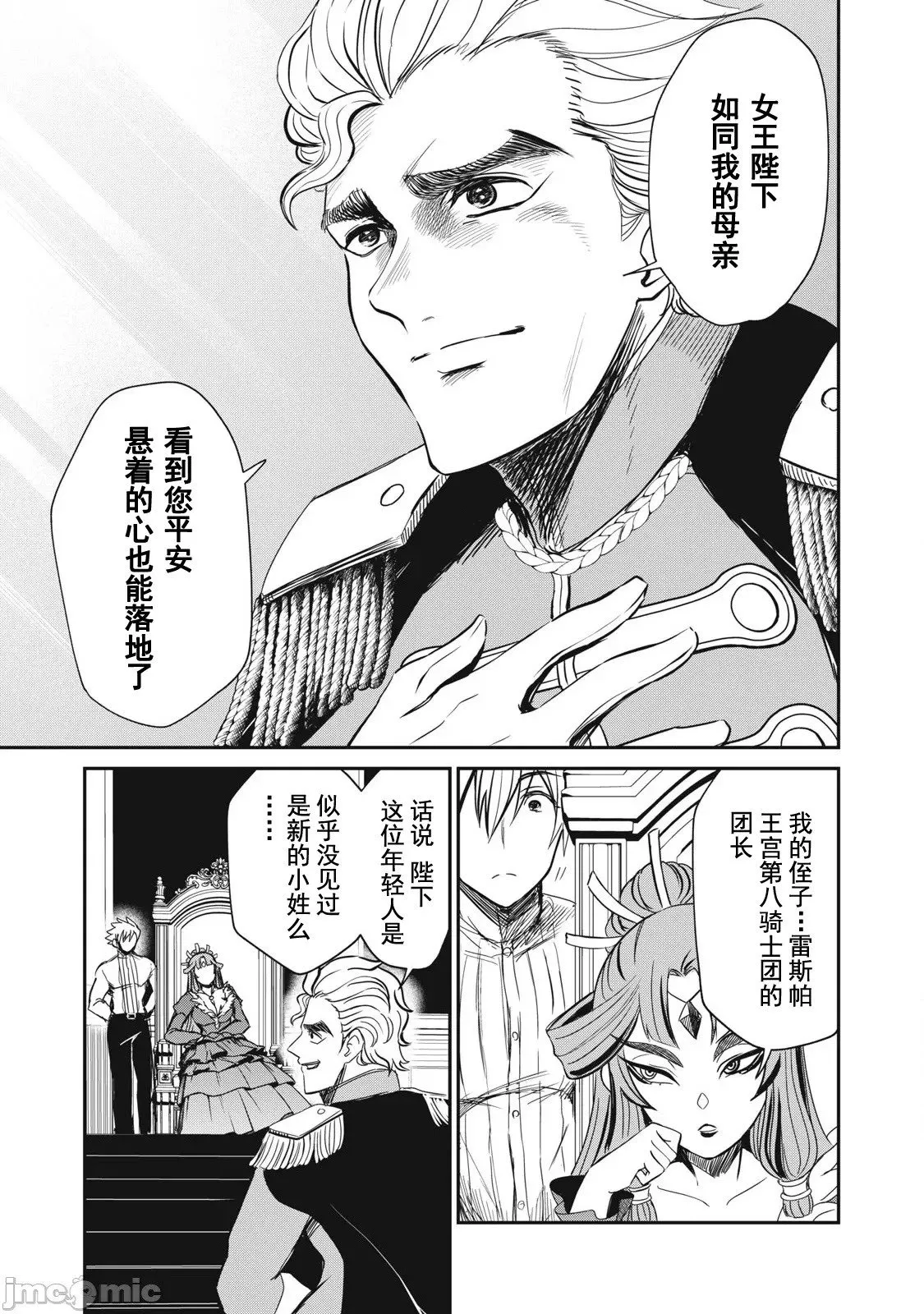 第31话 第15页
