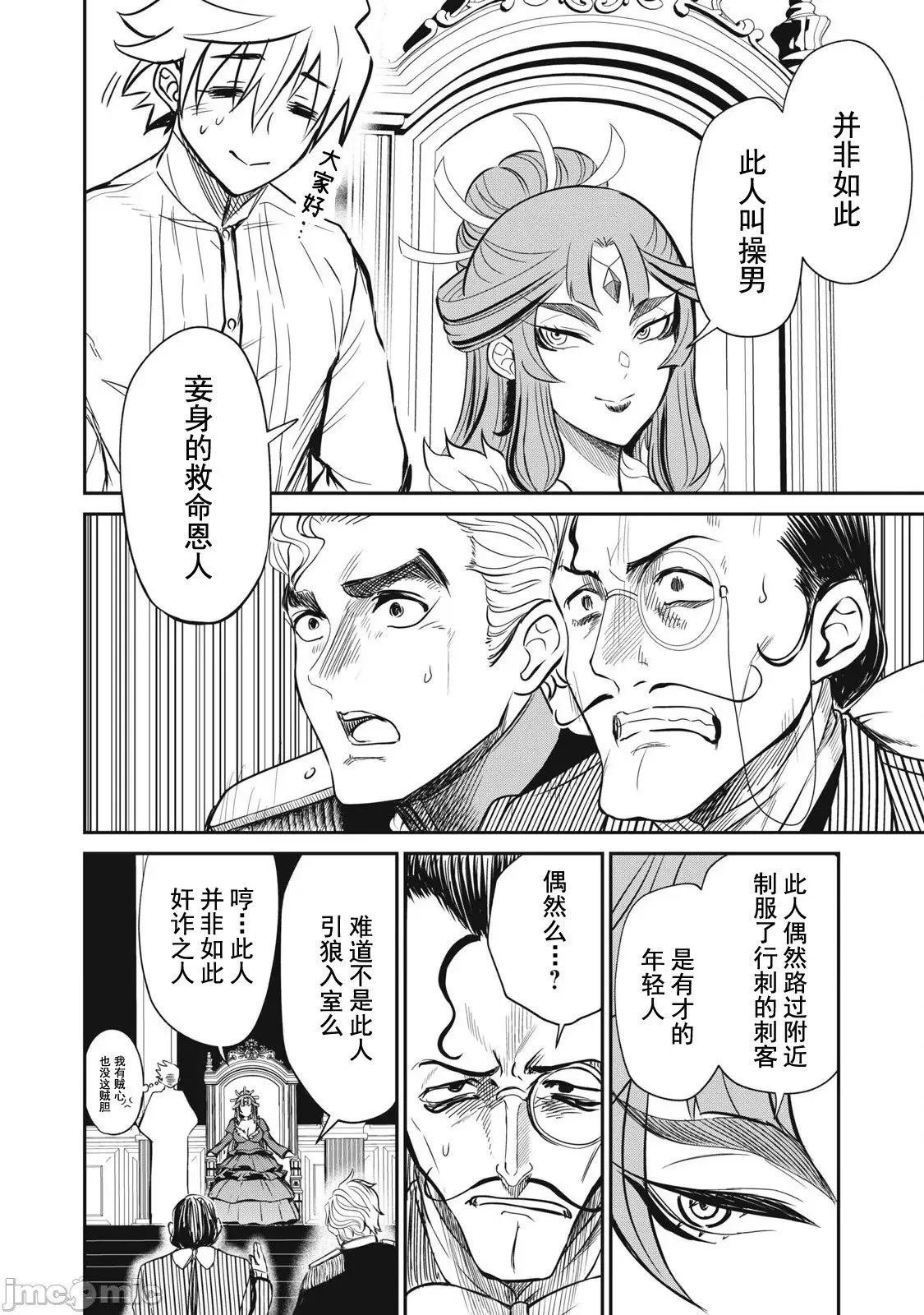 第31话 第16页