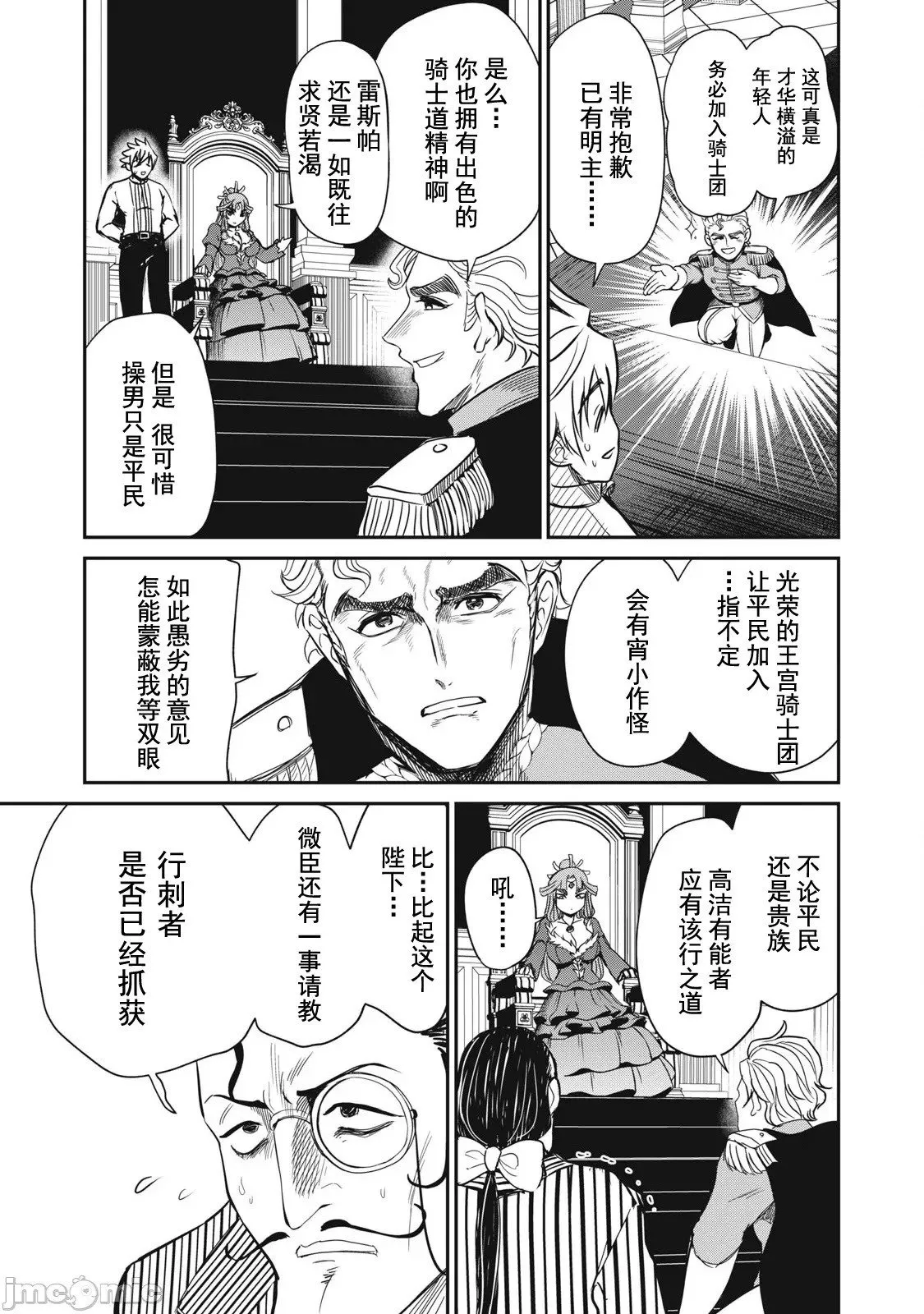 第31话 第17页