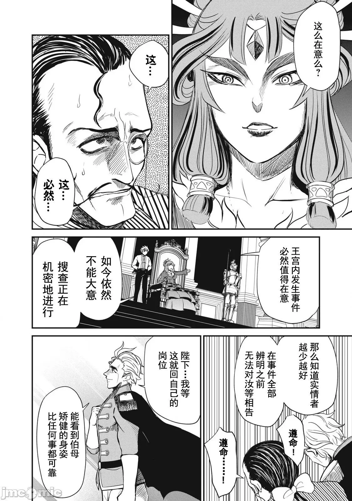 第31话 第18页