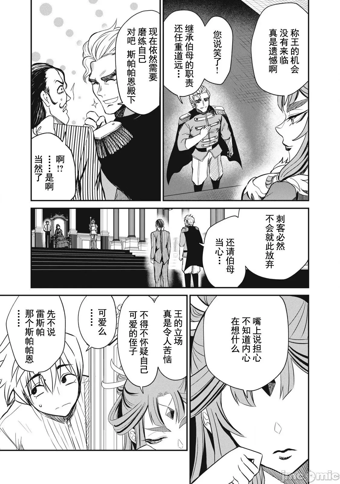 第31话 第19页