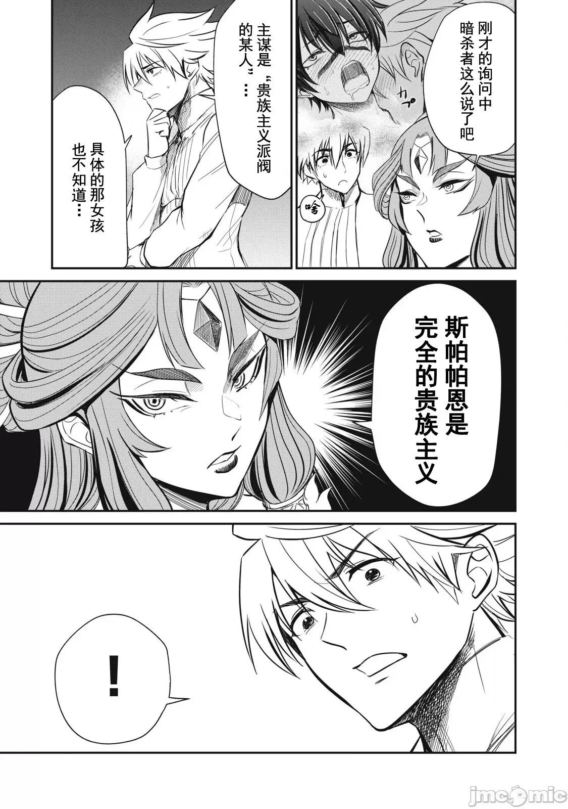 第31话 第21页