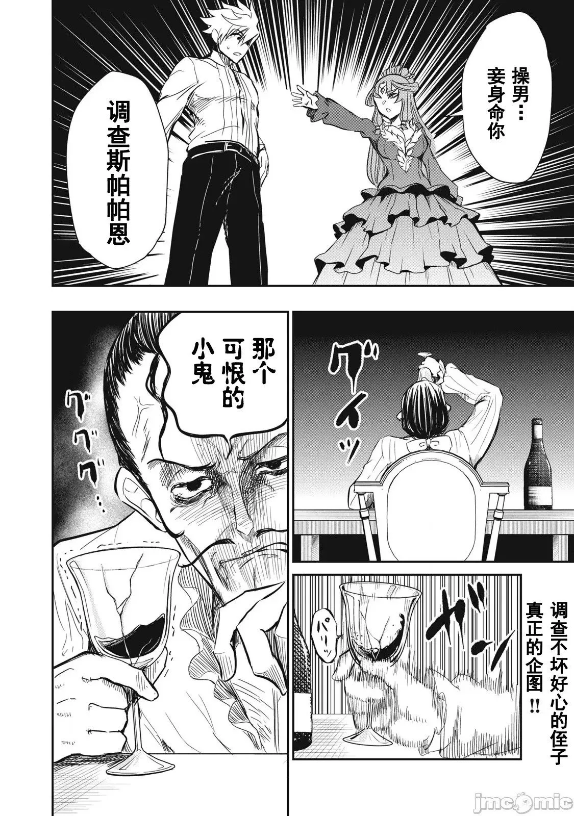 第31话 第22页