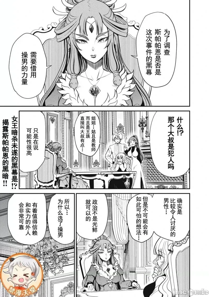 第32话 第1页