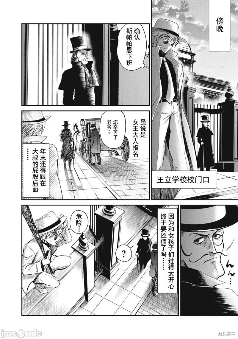第32话 第4页