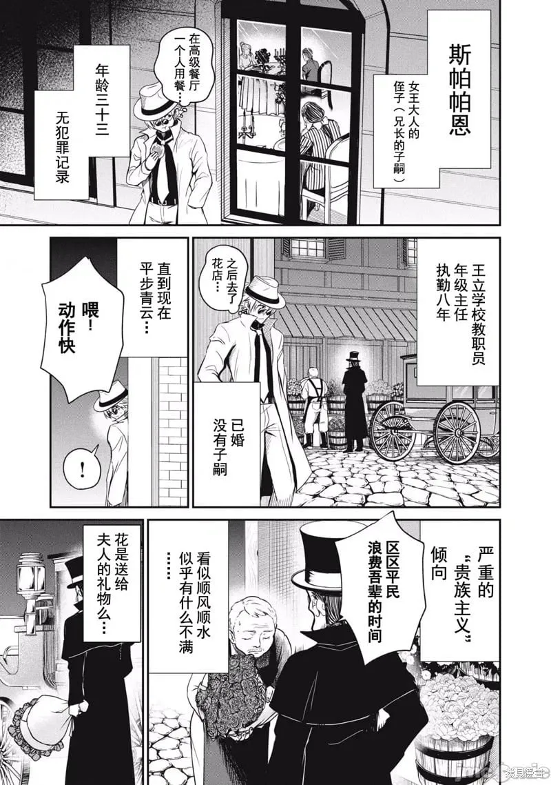 第32话 第5页
