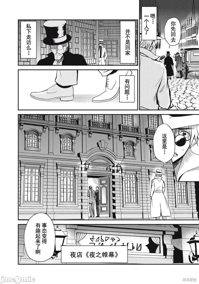 第32话 第6页