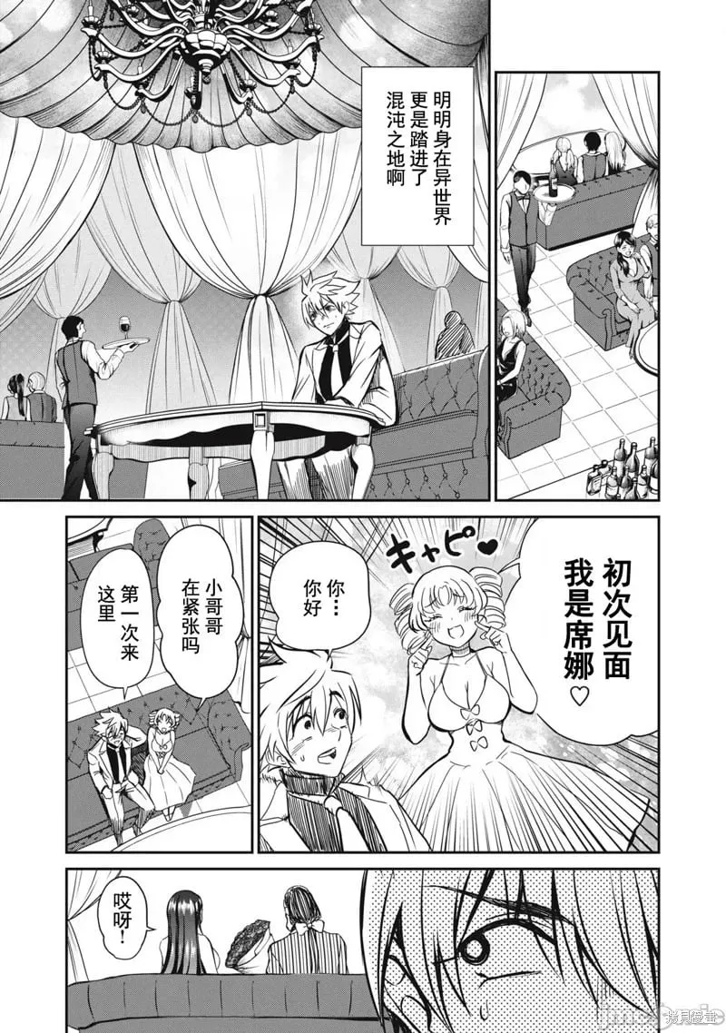 第32话 第7页