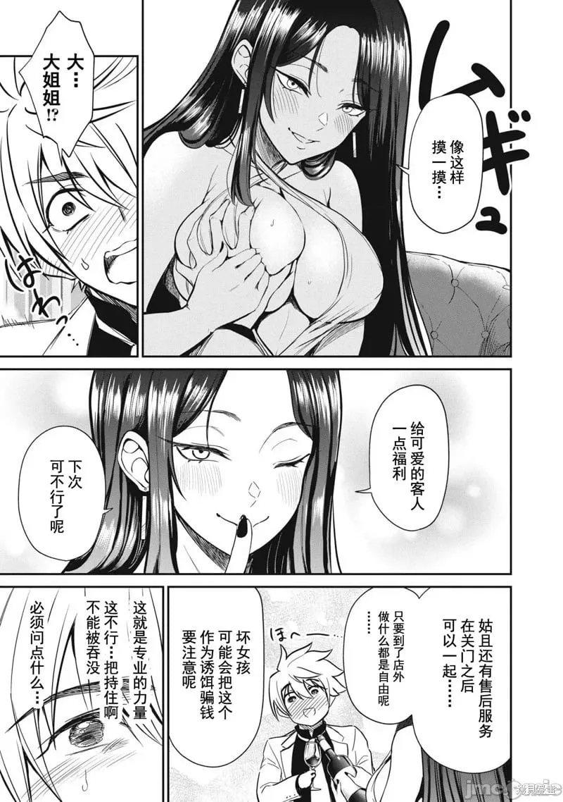 第32话 第11页
