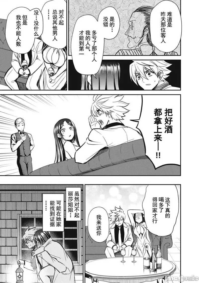 第32话 第13页