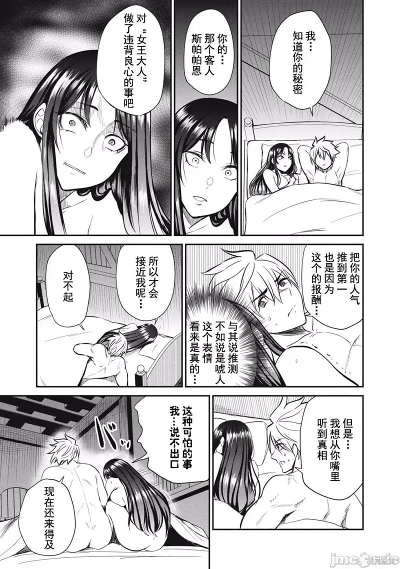 第32话 第15页