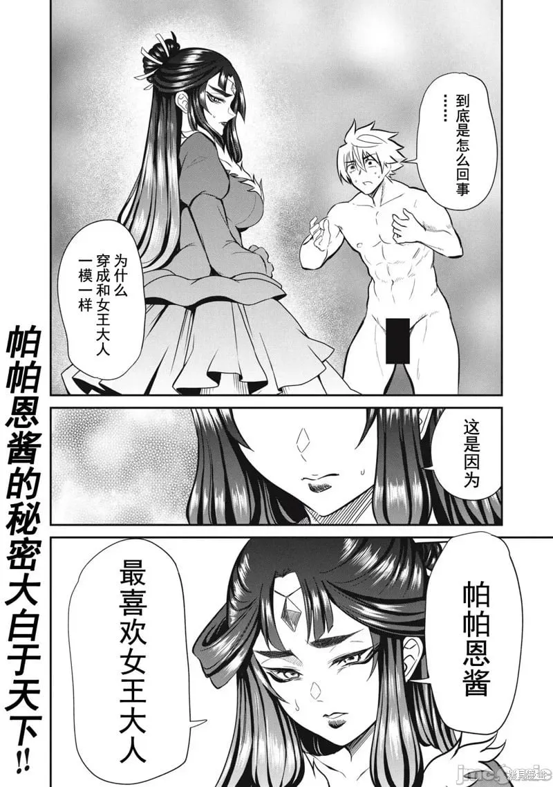 第32话 第18页