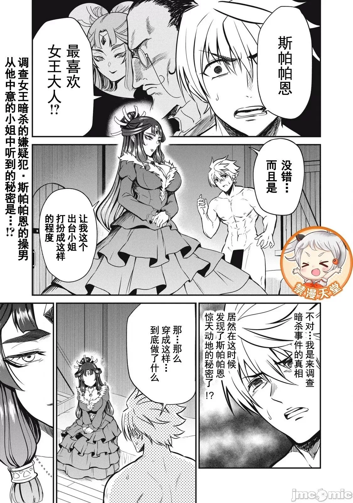 第33话 第1页