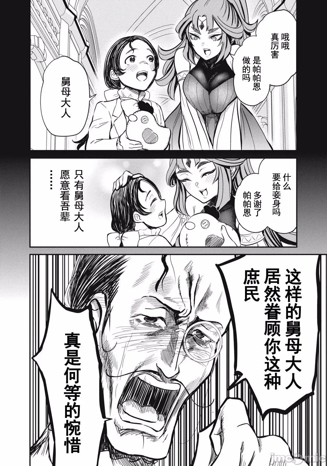第33话 第10页
