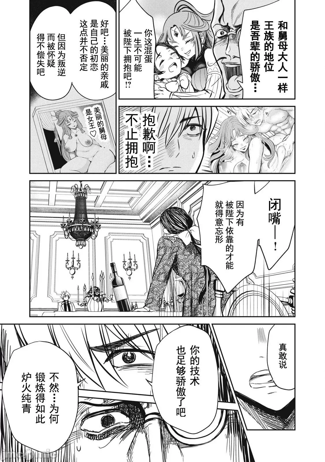 第33话 第11页