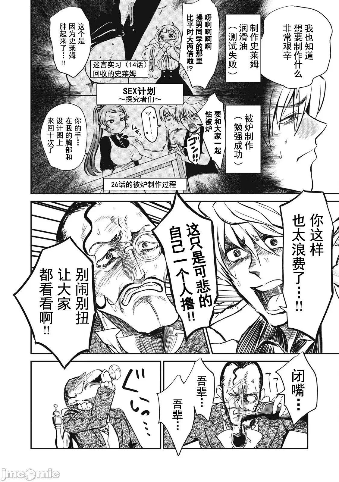 第33话 第12页