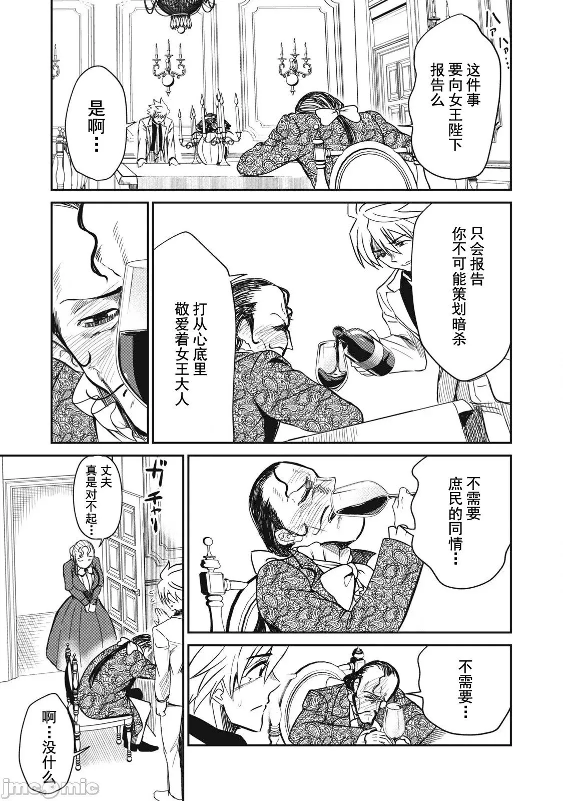 第33话 第13页