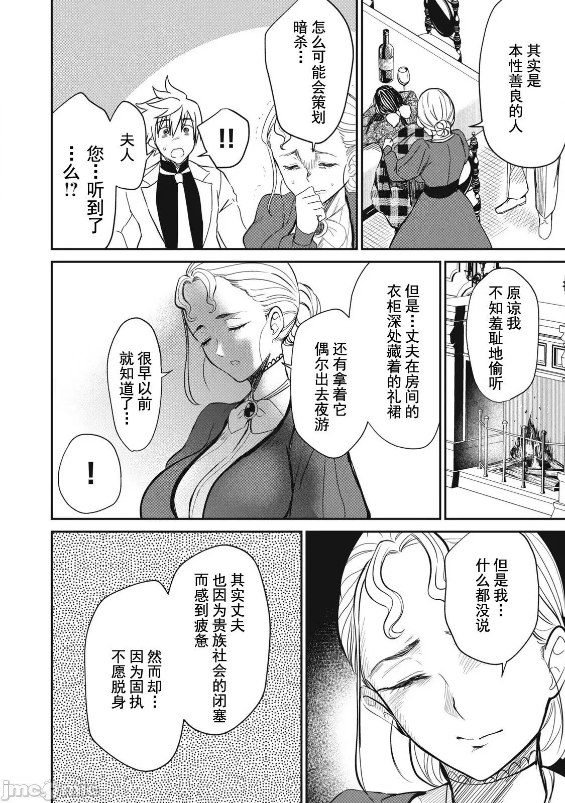 第33话 第14页