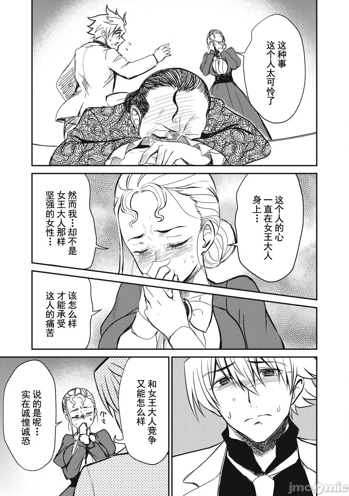 第33话 第15页