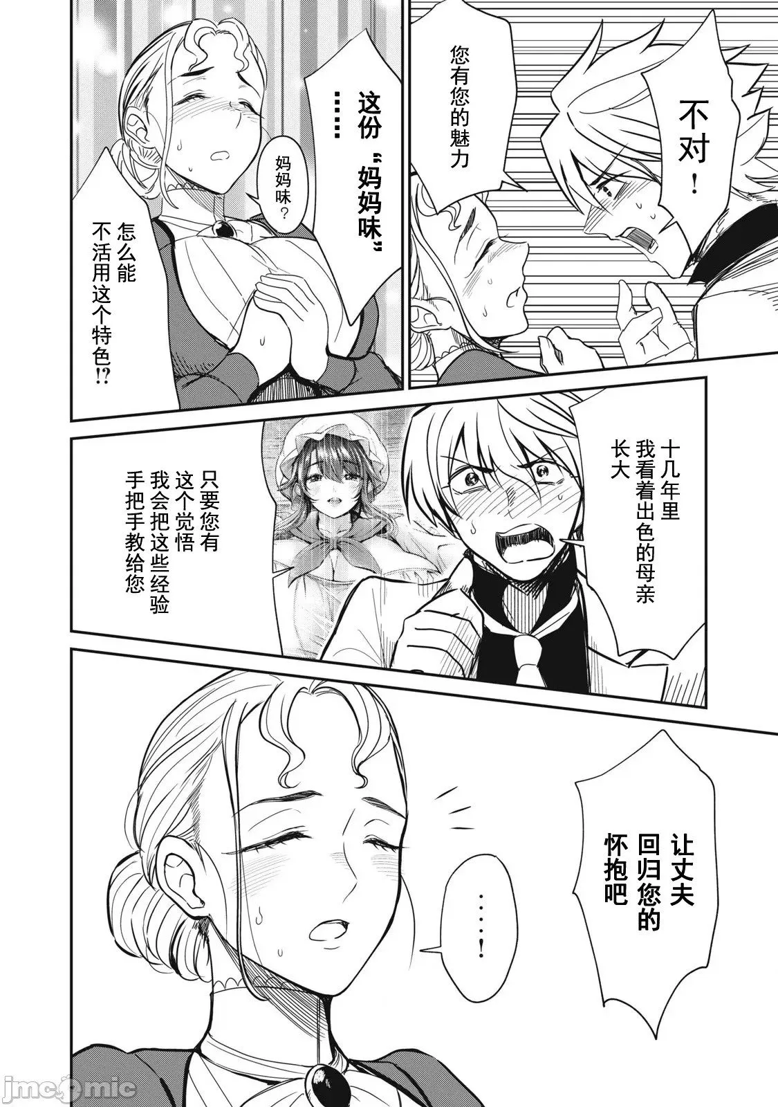 第33话 第16页