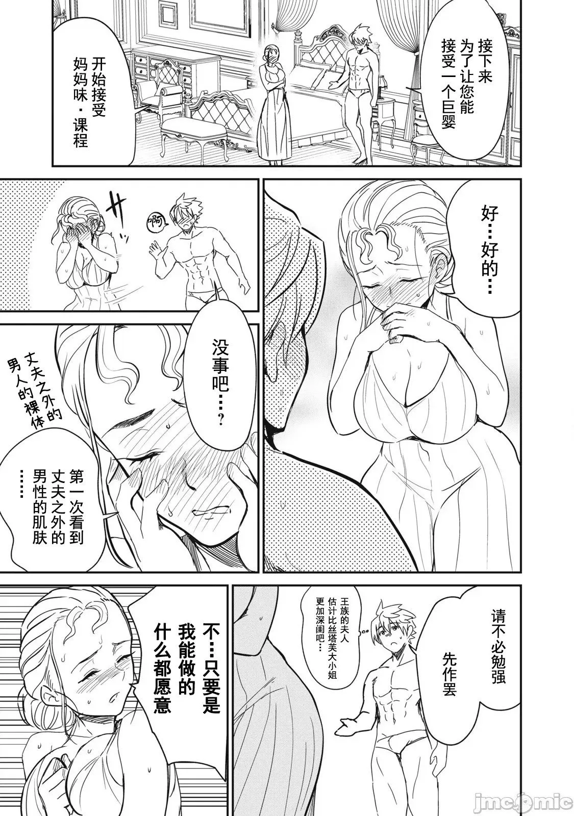 第33话 第17页