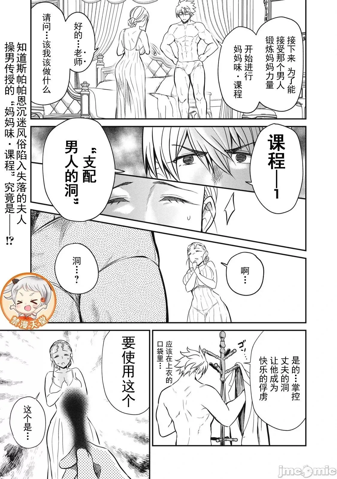 第34话 第1页