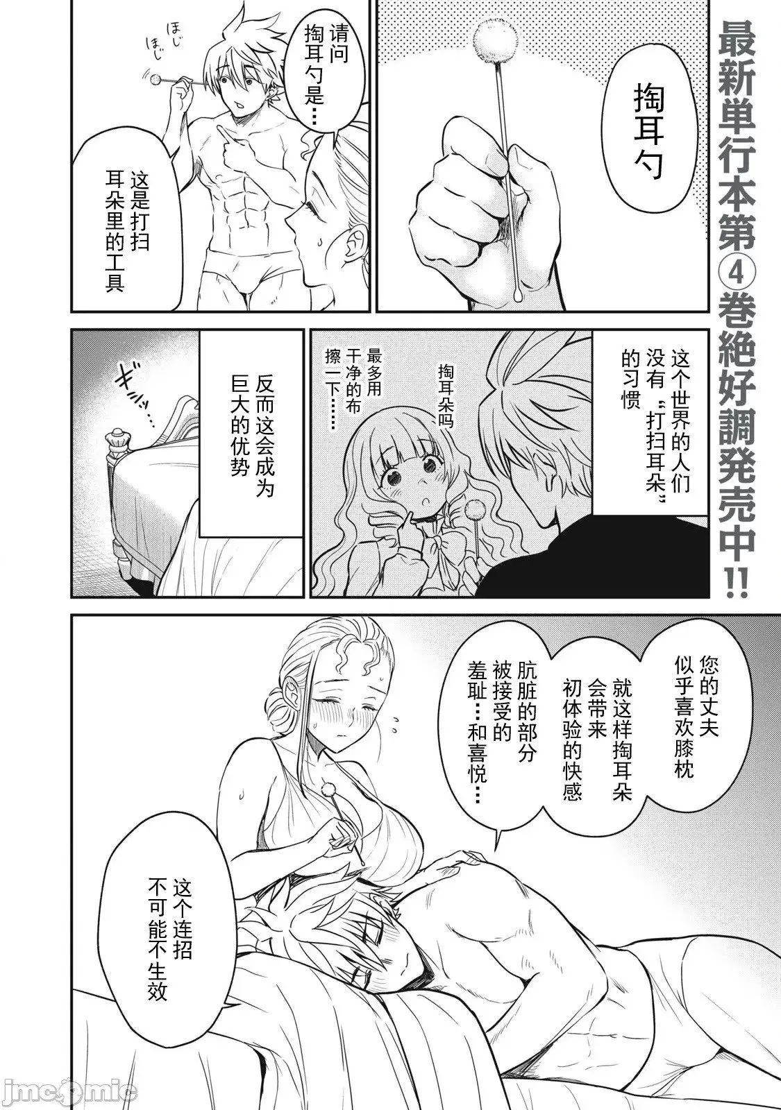 第34话 第2页