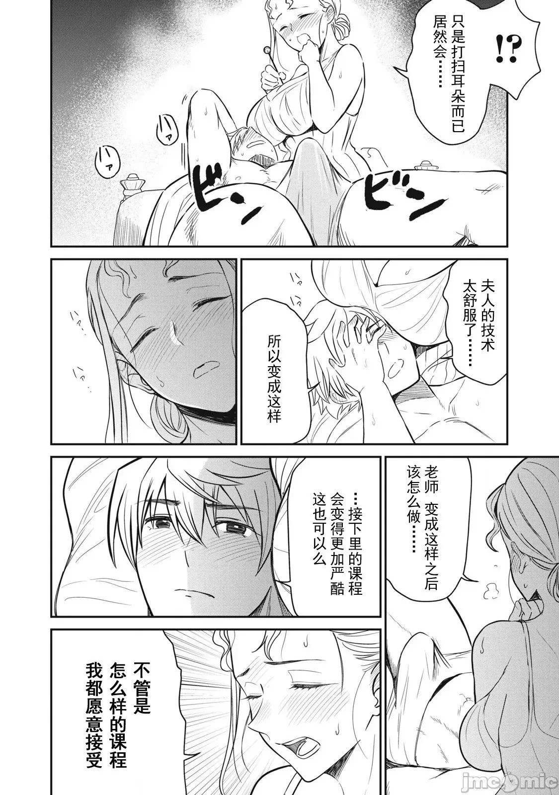 第34话 第4页