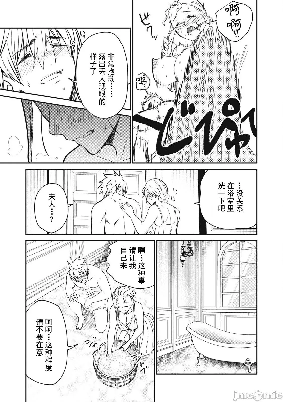 第34话 第7页