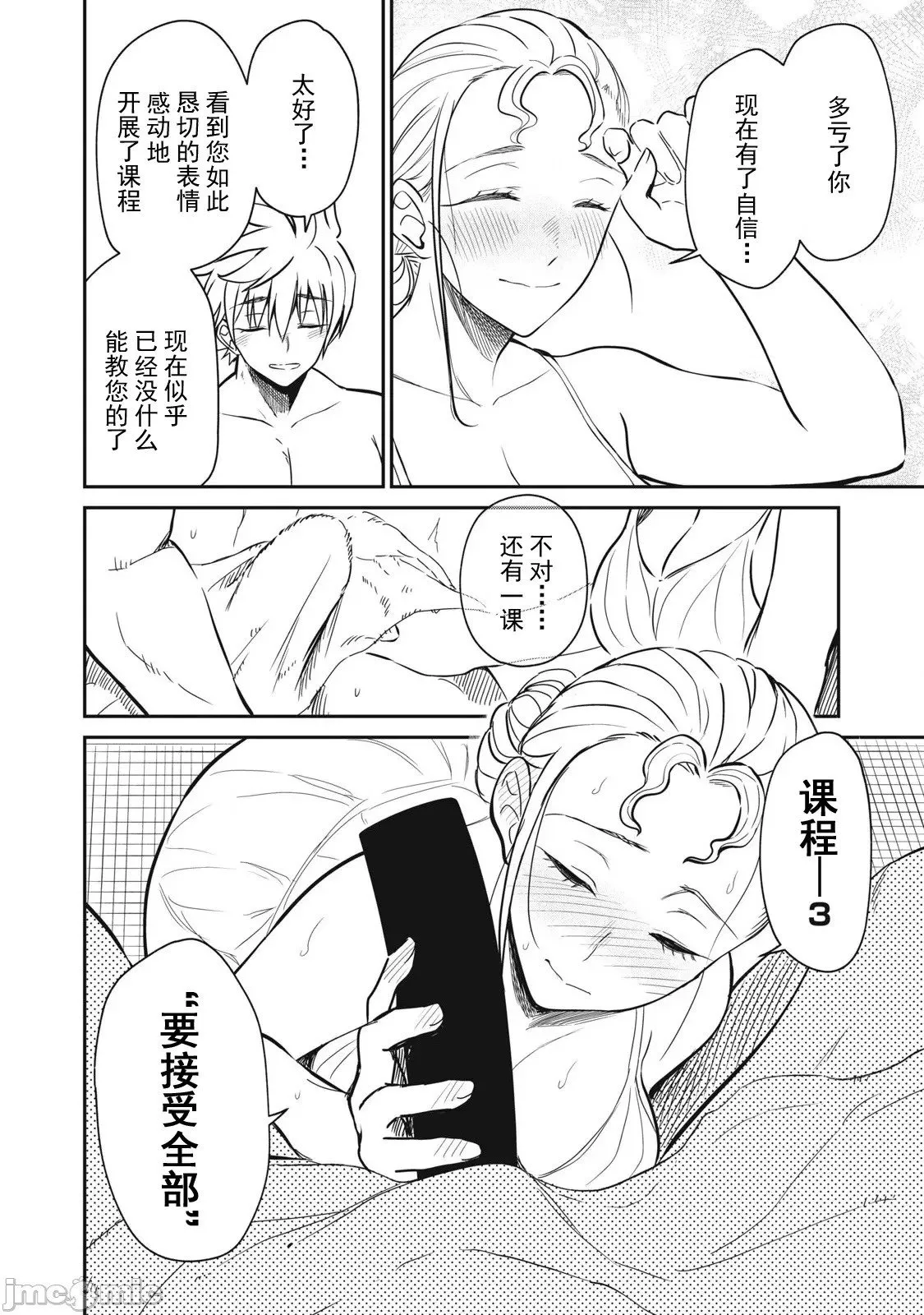 第34话 第8页