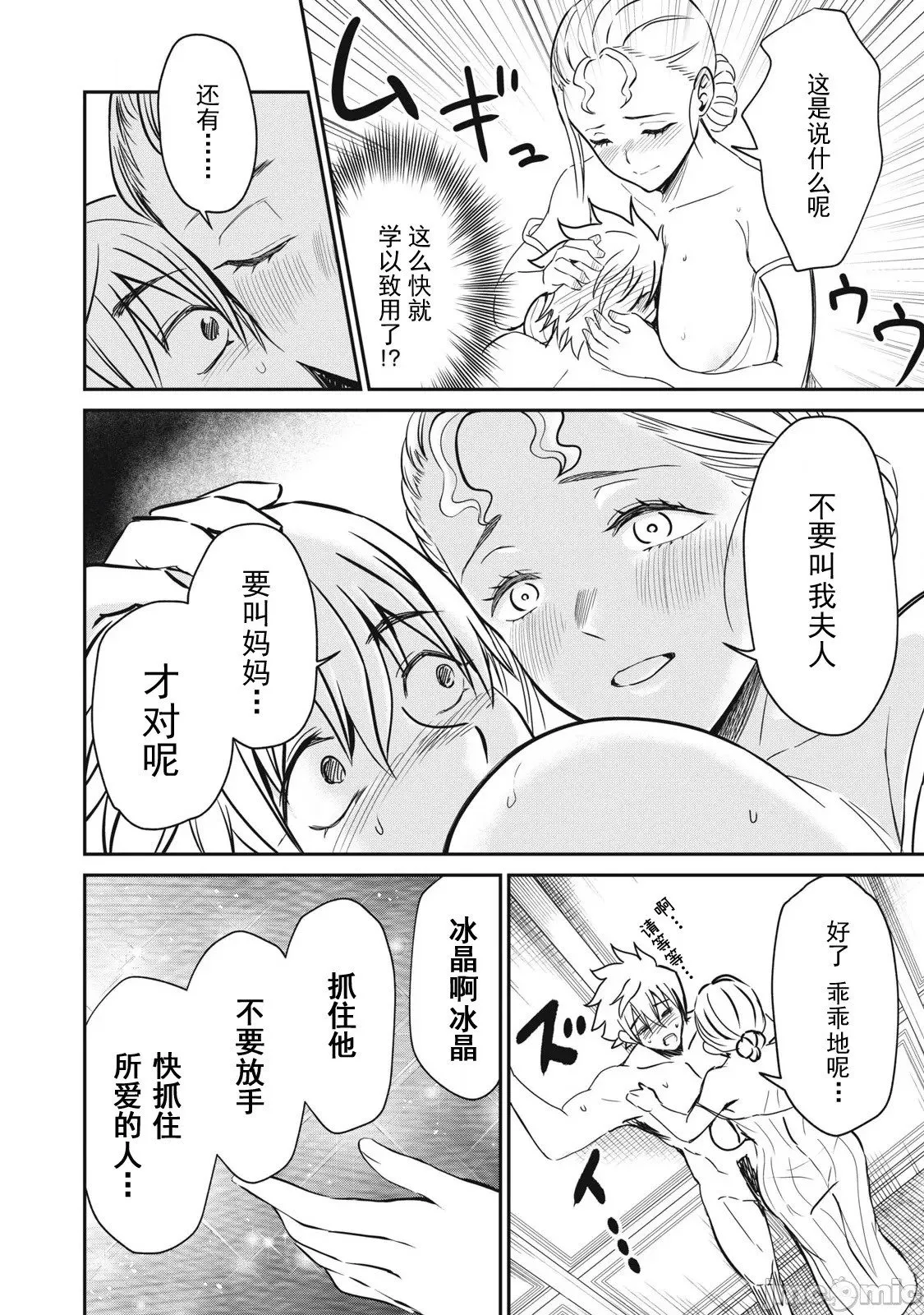 第34话 第10页