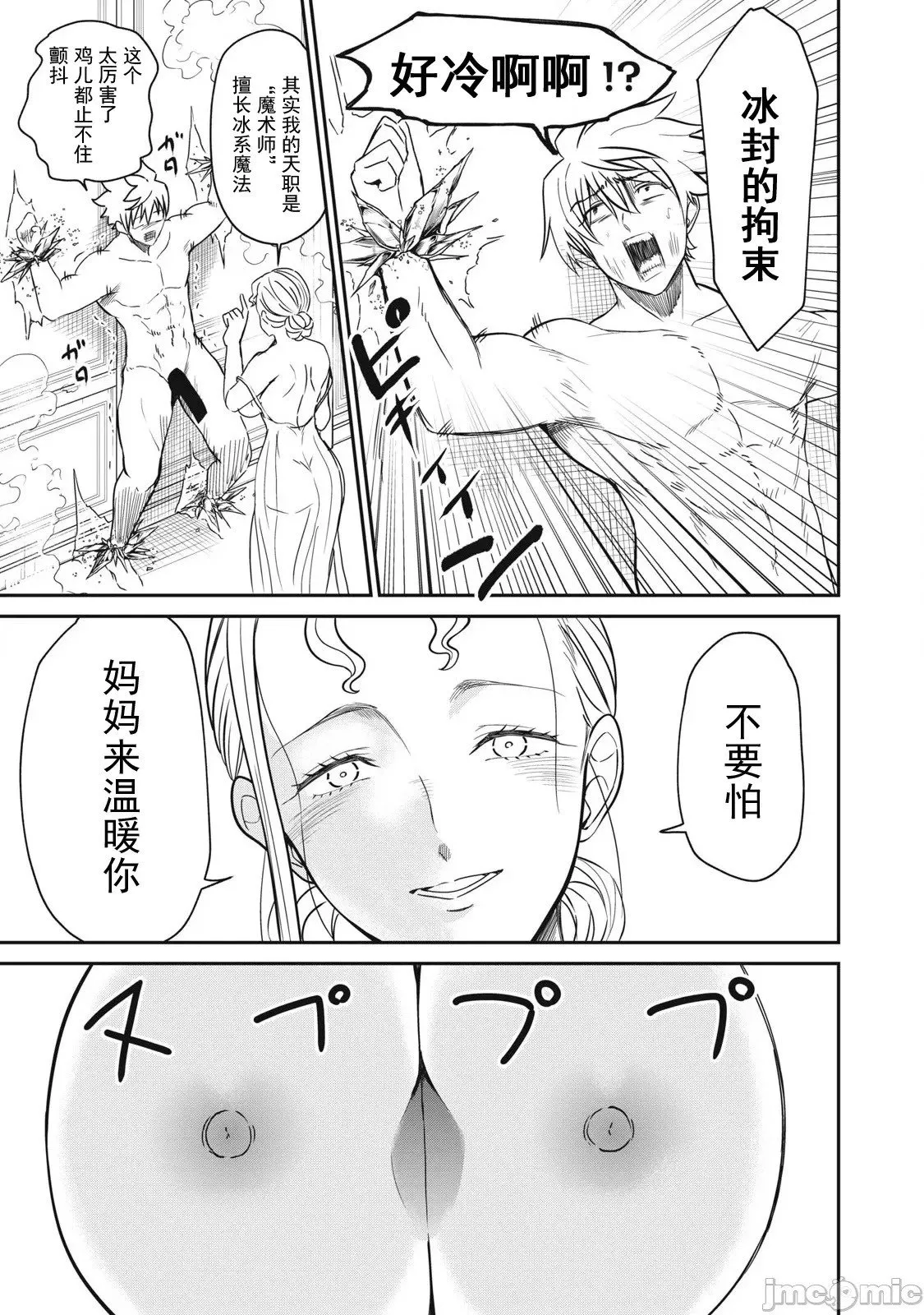 第34话 第11页