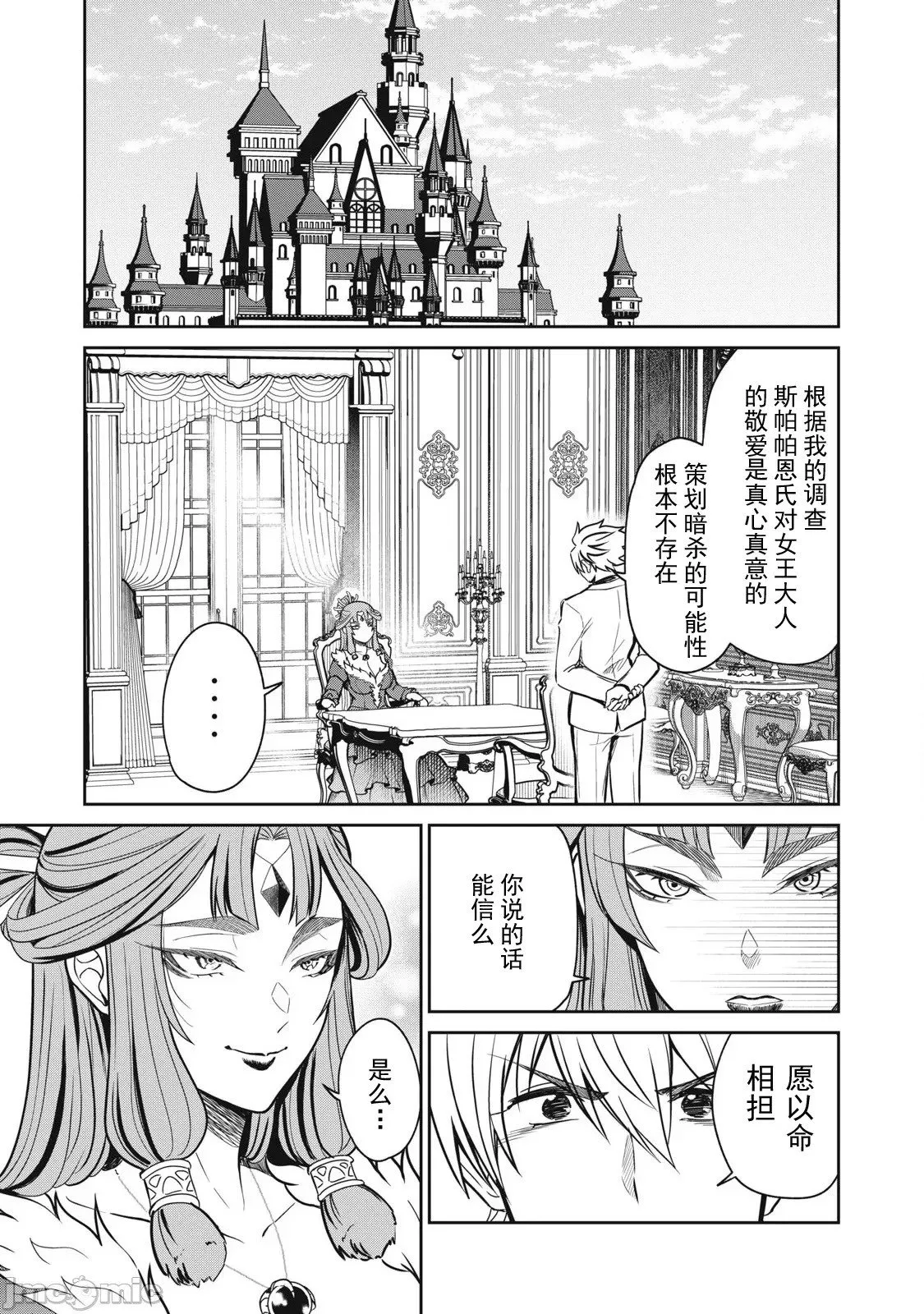 第34话 第15页