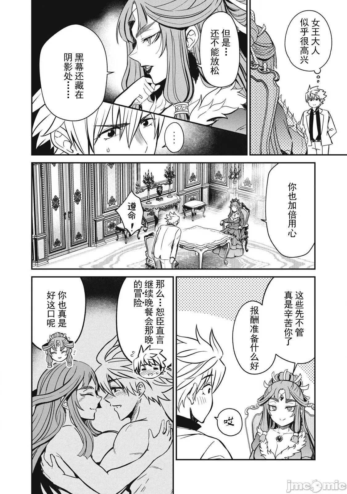 第34话 第16页