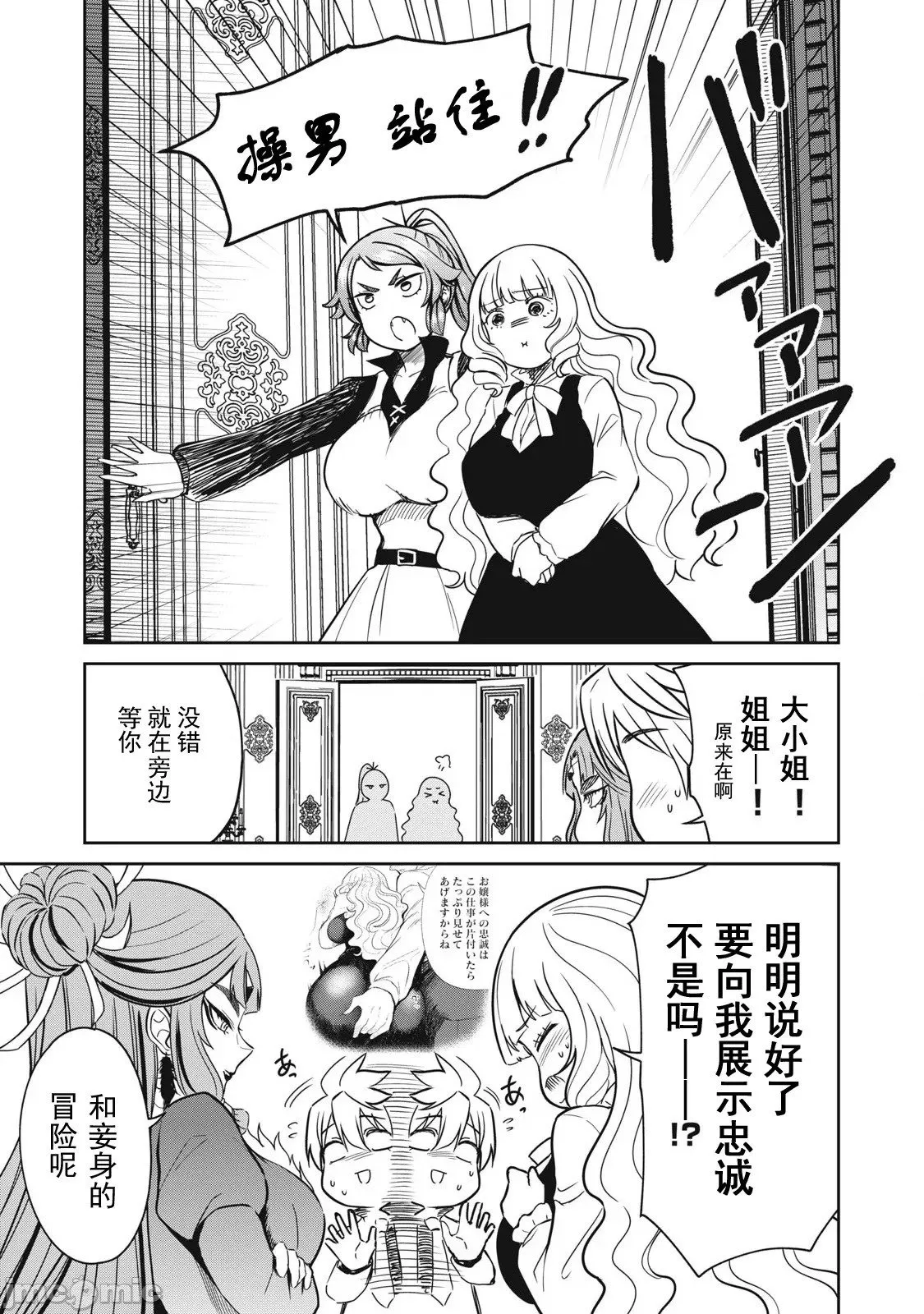 第34话 第17页