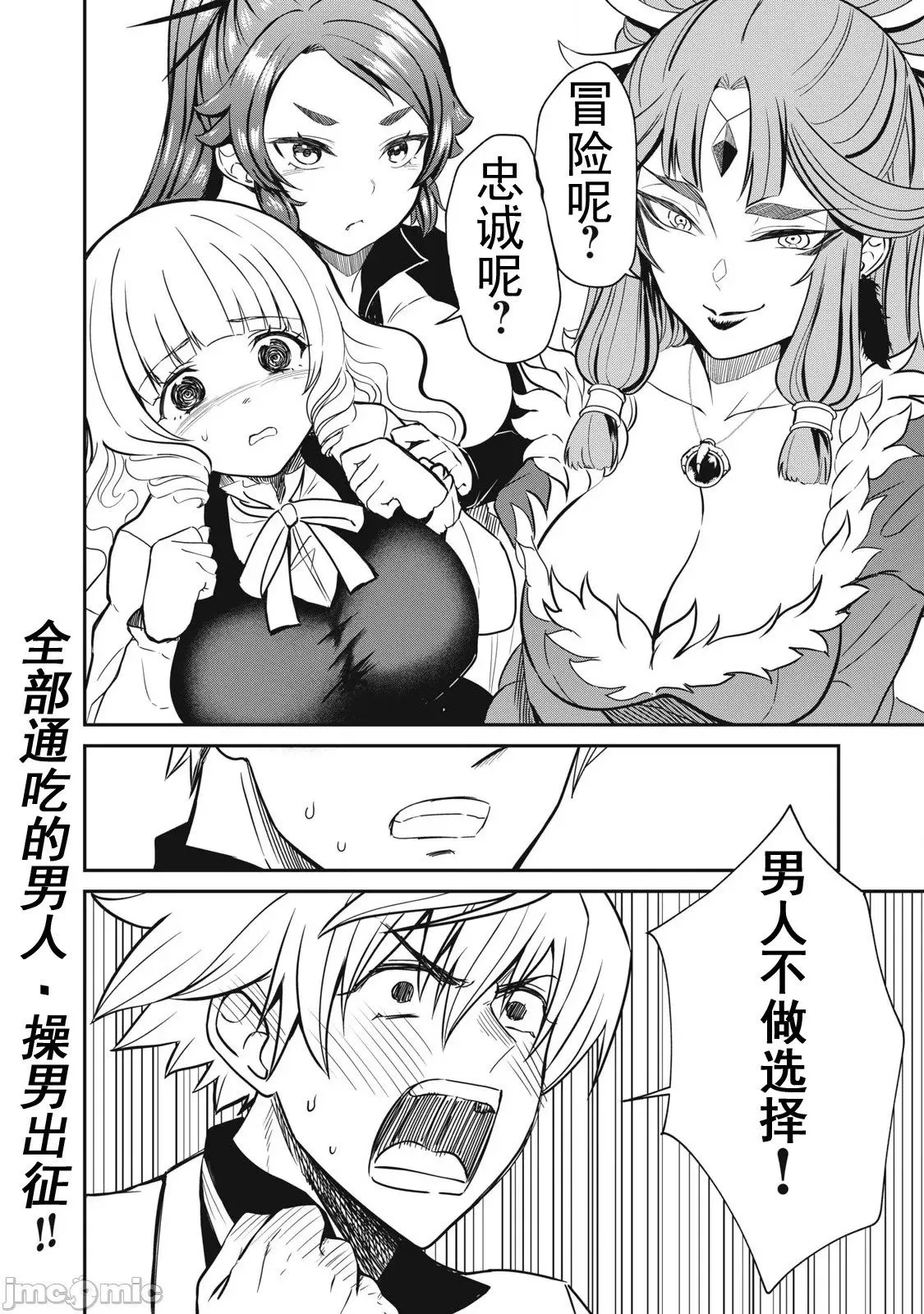 第34话 第18页