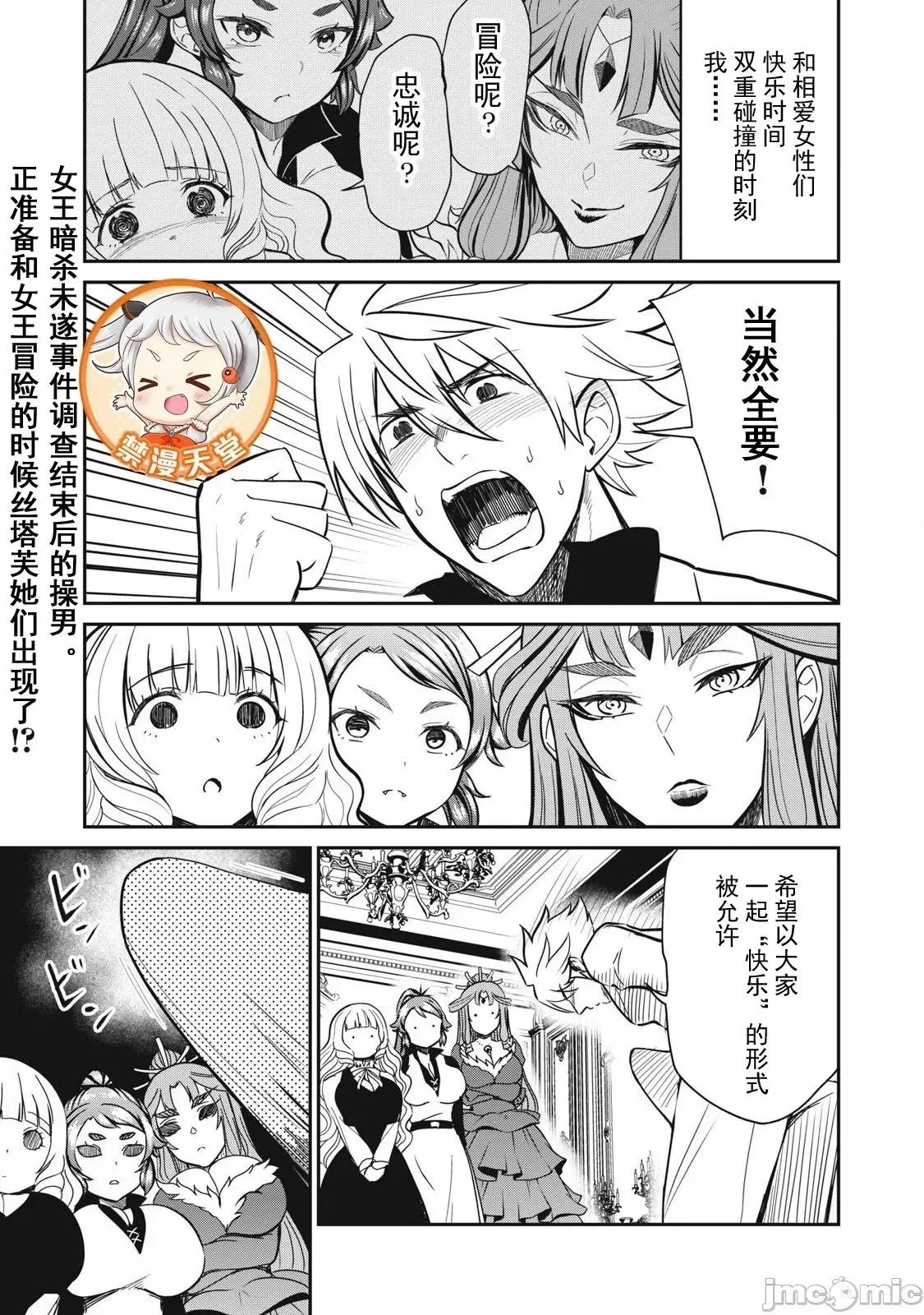 第35话 第1页